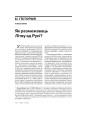 Як размежаваць Літву ад Русі?