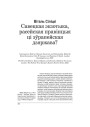 Савецкая экзотыка, расейская правінцыя ці эўрапейская дзяржава?
