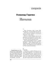Наталка