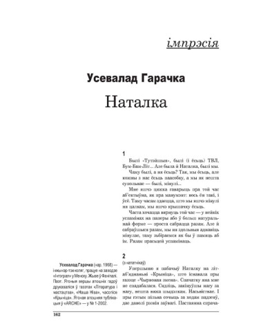 Наталка