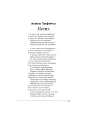 Песня