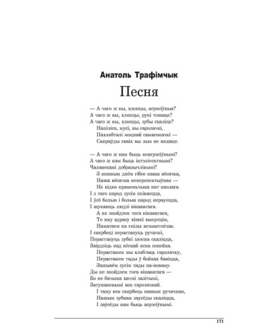 Песня