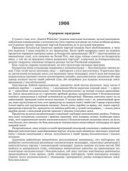 Аграрная праграма