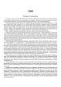 Аграрная праграма