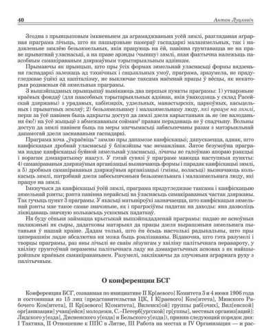 О конференции БСГ