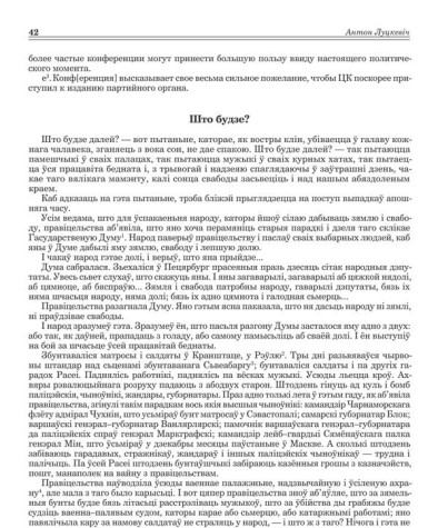 Што будзе?