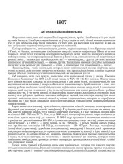 Аб мужыцкіх павіннасьцях