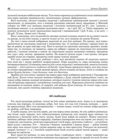 Аб свабодах