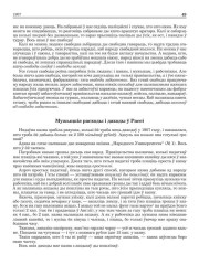 Мужыцкія расходы і даходы ў Расеі