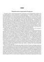 Национальное возрождение белорусов