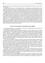  Атчот аб гаспадарцы гасударственым дабром
