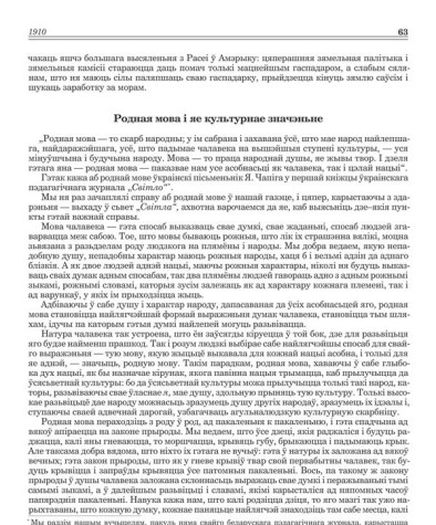 Родная мова і яе культурнае значэньне 