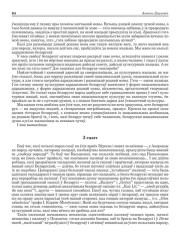З газэт