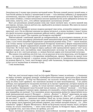 З газэт