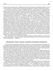 „Падаходны“ налог і даходы жыцеляў у Расейскім гасударстве