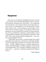 Прадмова