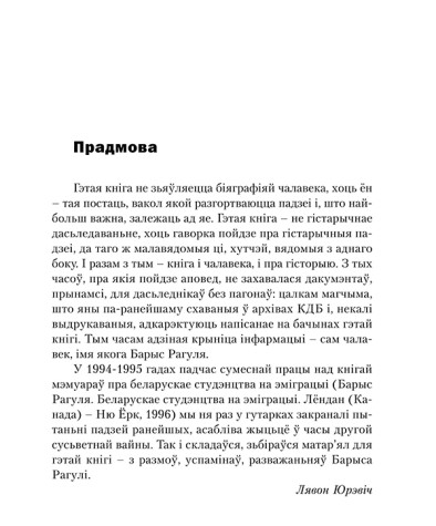 Прадмова