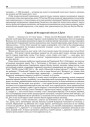 Справа аб беларускай школе ў Думе