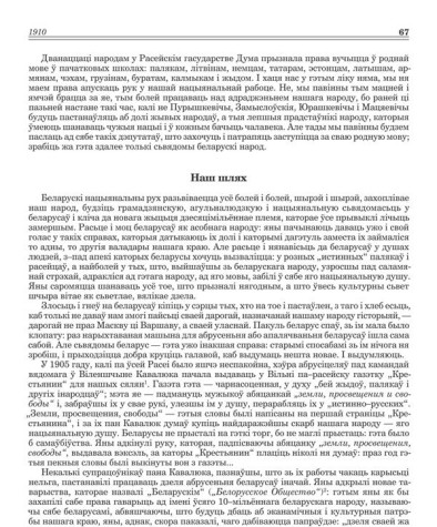 Наш шлях