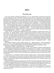 Pro domo sua
