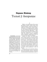 Толькі ў Амэрыцы 