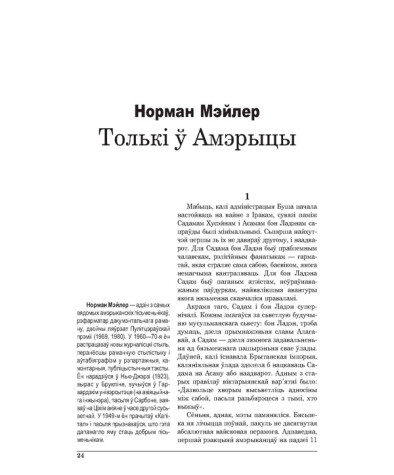 Толькі ў Амэрыцы 