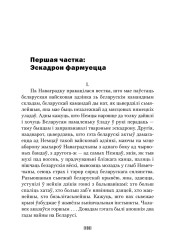 Наваградзкі Эскадрон