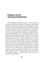 Наваградзкі Эскадрон