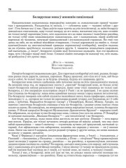 Беларуская мова ў апошнім пяцілецьці