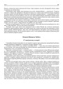 Памяці Вінцука Тубіса (У гадаўшчыну сьмерці)