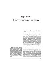 Сьвет пасьля вайны