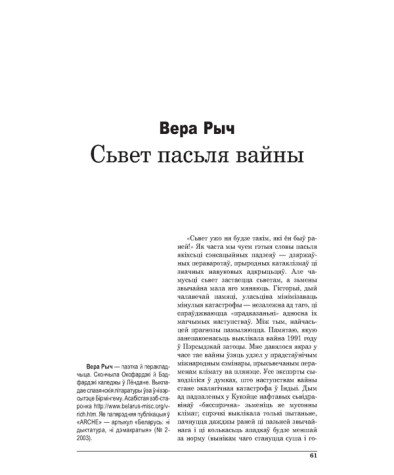 Сьвет пасьля вайны