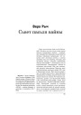 Сьвет пасьля вайны