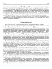 Навагоднія думкі