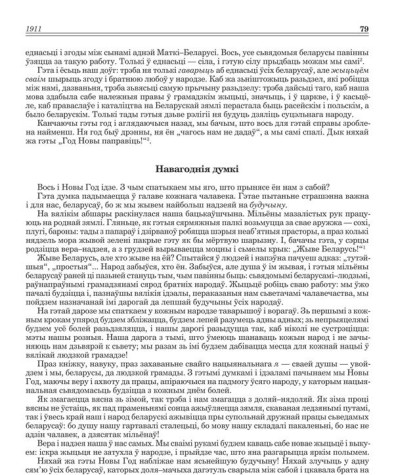 Навагоднія думкі