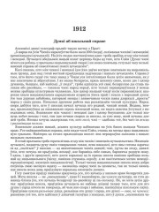 Думкі аб школьнай справе