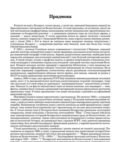 Прадмова