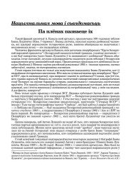 Па плёнах пазнаеце іх