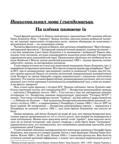 Па плёнах пазнаеце іх