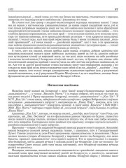 Нячыстая палітыка