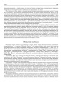 Нячыстая палітыка