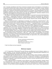 Яніская справа