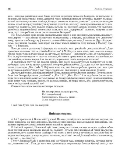 Яніская справа