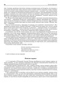 Яніская справа