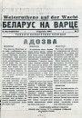 «Беларус на варце» — часопіс беларускай дапаможнай паліцыі ў Генеральнай акрузе Беларусь (1943—1944 гг.)