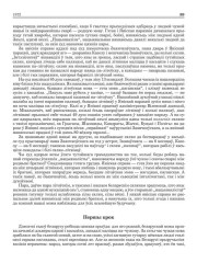 Першы крок