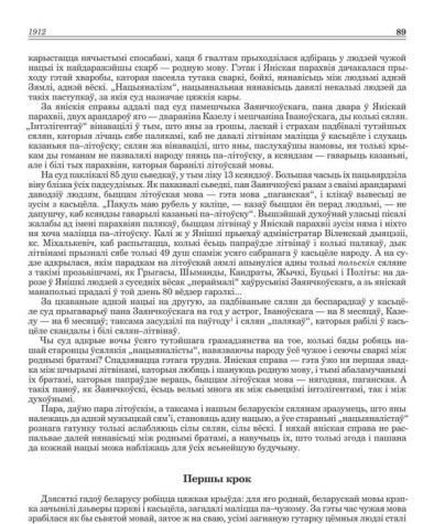 Першы крок