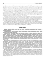 Край і народ 