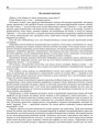 За межамі школы