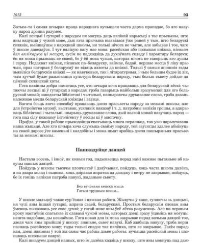 Пашкадуйце дзяцей школы